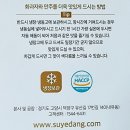 수예당제과 | 직원선물 명절선물로 좋은 화과자