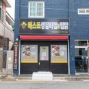 베스트생갈비찜&찜닭 연산점 이미지