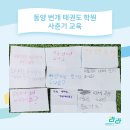 동양 번개 태권도 이미지