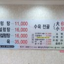 금미옥설렁탕