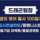 영신컨설팅 네이버블로그