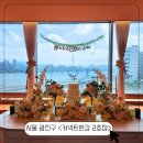 구도2호선 | [250906 일상] 서울 광진구 브라이덜샤워 파티룸 &lt;커넥트한강 2호점&gt; 내돈내산 후기💐