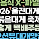 후포리홍대오빠
