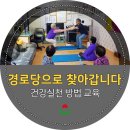 송현아파트경로당 이미지