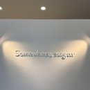 씨제이올리브영(주)상일동점 | 고덕왁싱 상일동역왁싱 썸웨어슈가왁싱 브라질리언왁싱 후기