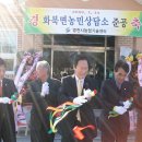 화남면보건지소 이미지