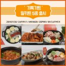 즐거운밥상 이미지