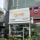 전병준동물병원 이미지