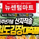 센텀슈퍼마켓