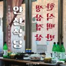 삼촌식당 - 강서구 까치산로 30 | [인천 노포 맛집] '안산식당' 옆테이블 삼촌들과 초면에 한잔 한 후기