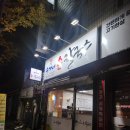 송가네손칼국수 - 수원시 권선구 세권로207번길 1 | 송가네손칼국수