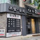 명종주유소 이미지