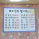 생곡삼거리식당 이미지