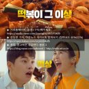 걸작떡볶이여수