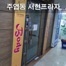 서현의료기 네이버블로그