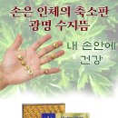 남대문의료기 빛과세상광명사 이미지