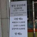효자역 | 의정부 금오동 성모병원 근처 감자탕러버도 인정한 맛집 큰손국밥&amp;감자탕 후기