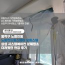 동작구 노량진동 노량진드림스퀘어 오피스텔 삼성 시스템에어컨 분해청소 더러웠던 현장 후기