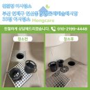 연제롯데캐슬&데시앙경로당 | 부산 연제구 롯데캐슬데시앙 33평 이사청소 후기