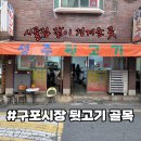 성주뒷고기 이미지