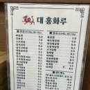 대홍화루 이미지