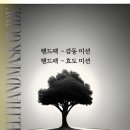 옥정 패밀리 합기도&해동검도 이미지