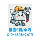 그린빌14단지 | 안산 초지동 주공그린빌14단지 / 화장실 세면대 투홀 수전 교체
