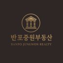 반포원단지내부동산공인중개사사무소 네이버블로그