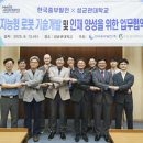 중부인력개발