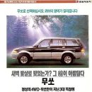 쌍용종합광고