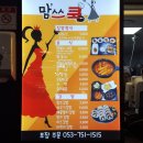 맘쓰쿡