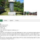 열부의성이씨정려 이미지