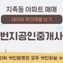 노은미래공인중개사사무소 이미지