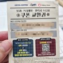 이디야커피연동점 | 덕질일상｜08/19 붕괴:스타레일 x 이디야커피 콜라보(이디야 매장세트｜배달세트｜한정굿즈 사전예약 후기)