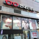 현대안경원 | [ 현대안경원 ] 문정동 법조타운 안경