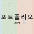 아름드리도서관 | [아름드리 발룬메이트 7기] 발룬메이트 7기 합격 후기