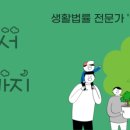 서부법무사 이미지