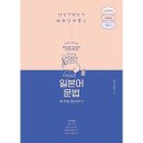 JLPT N3 독학 노베 합격후기