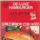 햄버거 네이버블로그