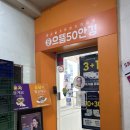 으뜸50안경 구로디지털단지역점 | [구디 안경] 으뜸 50안경 구로디지털단지역점 - 블루라이트 안경 맞춘 후기✨