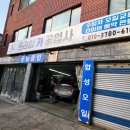 프라임카공업사 이미지