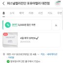 퍼스널컬러진단 포유어컬러 대전점
