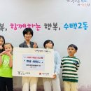 좋은나무지역아동센터 이미지