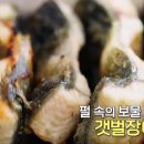 강화갯벌장어직판장 이미지