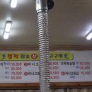 벌떡참숯산아나고구이