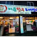 이든한우식육식당 이미지