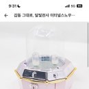 키라키라토모 텀블벅 후원 달빛천사 이터널 스노우 오르골