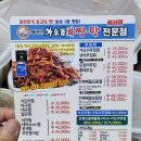 제비원 가오리회.찜 이미지