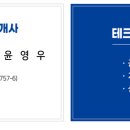 (단지내)윤공인중개사사무소 이미지