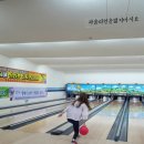 영풍볼링장 이미지
